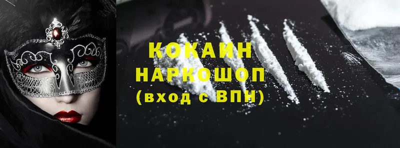 цена наркотик  Буй  Cocaine VHQ 