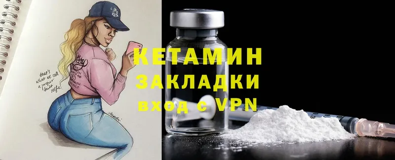 Кетамин ketamine  Буй 